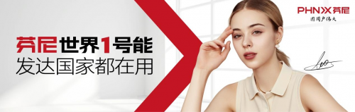 世界1号能、董事长的房间，芬尼两大星品联动，用超高端征服用户