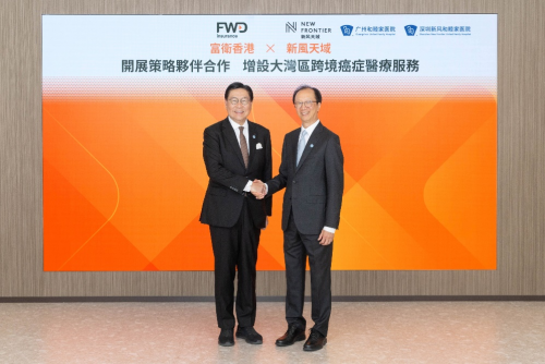 富卫集团保险与新风天域战略合作，开启生态化服务新篇