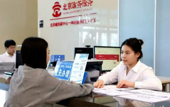 京津冀政务服务升级畅通企业自由流动