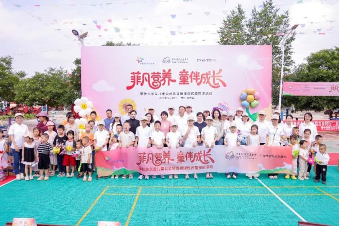 菲仕兰助力甘肃困境儿童提升营养