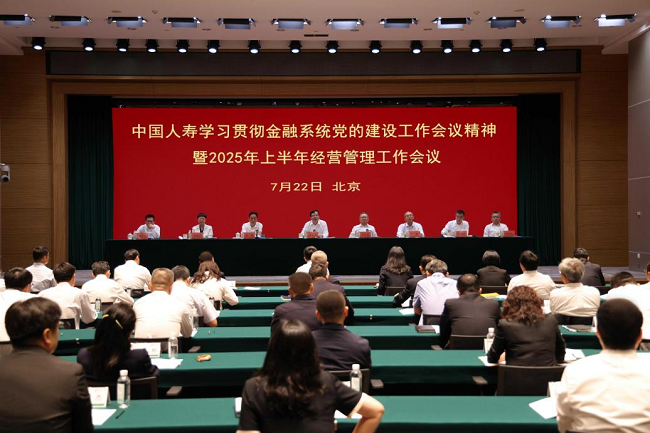 中国人寿集团合并总资产突破8万亿元、管理总资产超15万亿元