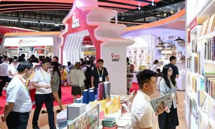 第三十三届全国图书交易博览会开幕 千余家单位参展