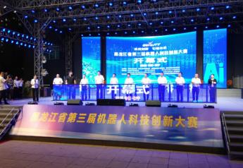 黑龙江省第三届机器人科技创新大赛开赛