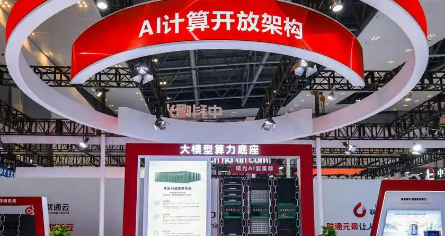 中科曙光发布国内首个开放架构AI超集群系统