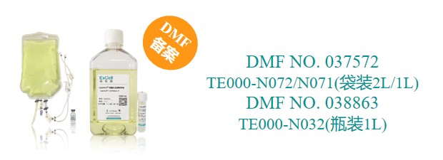 两款细胞治疗药物相续获临床许可 依科赛无血清培养基成重要支撑
