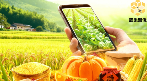 蜂巢聚优携手“832”工程，推动数商兴农与农产品跨境电商新格局