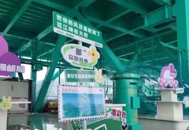 “科技+旅游”buff叠满 解锁“横竖”世界第一高桥的文旅新体验