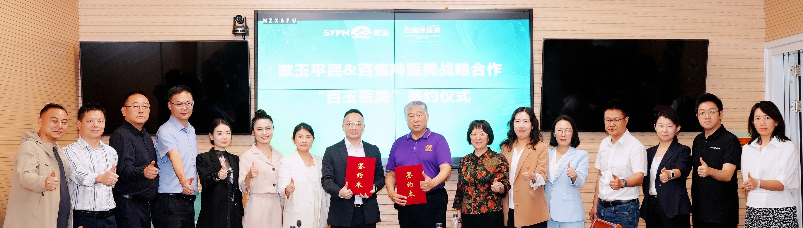 百雀羚医美携手漱玉平民，重构70万家药房生存法则