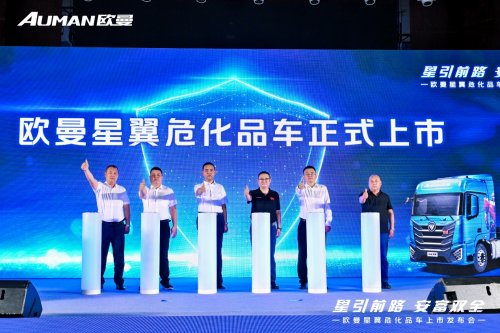 星辉动力专属定制，高效安全双保障，欧曼星翼危化品车大庆上市
