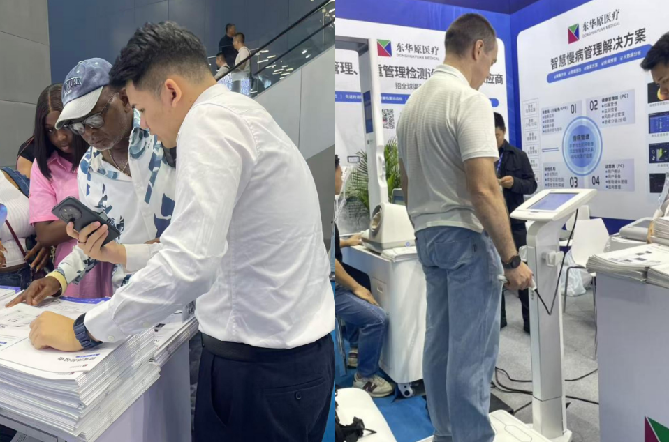 第92届CMEF启幕丨东华原携智慧慢病管理解决方案亮相展会