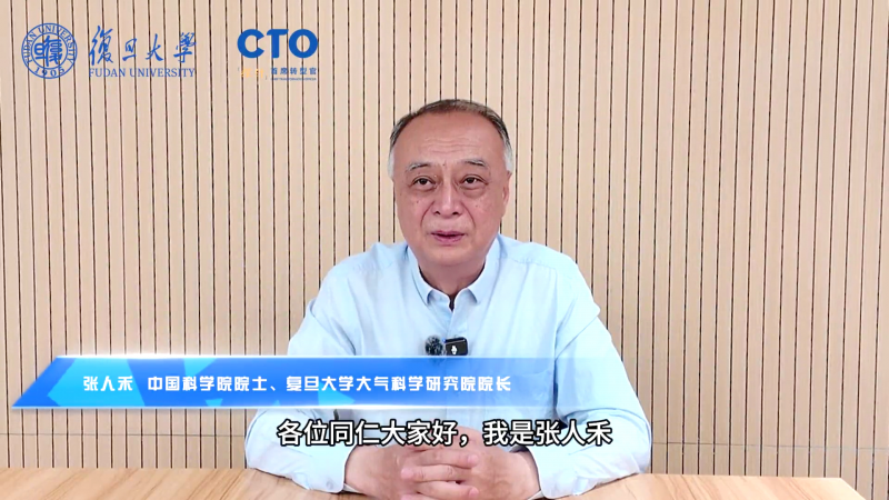 “探行”——首席转型官（CTO）项目启航，为转型生态圈构建贡献复旦力量