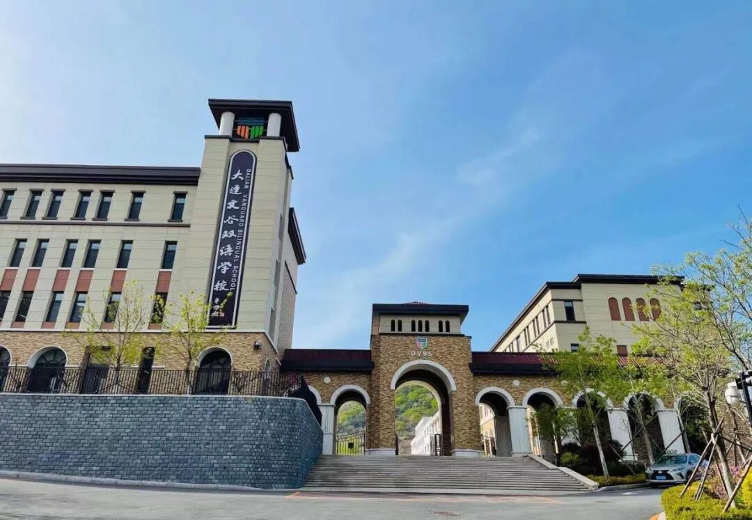 学大教育大连文谷双语学校承办“感党恩·强国有我”开明研学活动