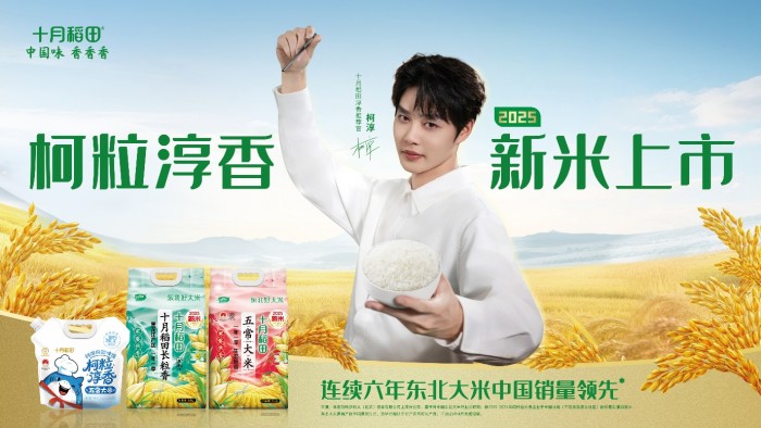 十月稻田2025年新米上市，携手柯淳真香出道