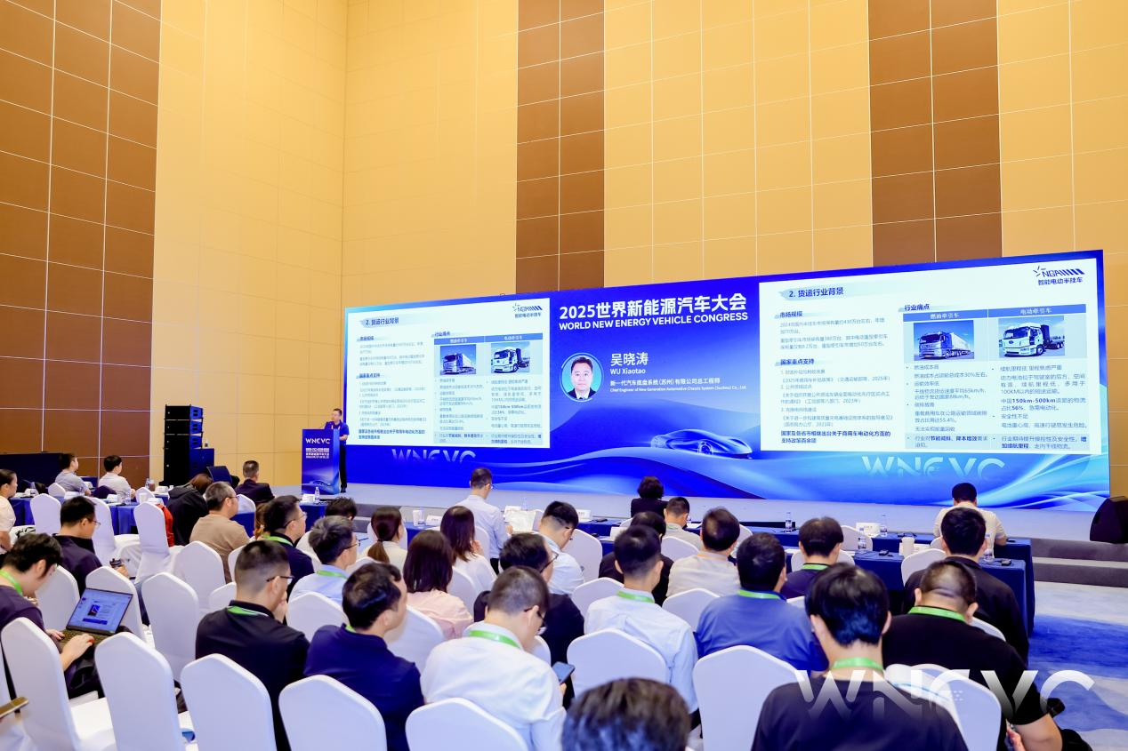 深耕六载铸就“公路动车”！NGA携智能电动半挂车亮相2025世界新能源汽车大会，共探货运零排放新路径