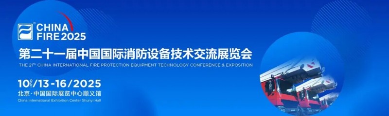 全球首发！卓翼智能携全新消防技术矩阵亮相消防展，一网统飞领智慧消防新纪元