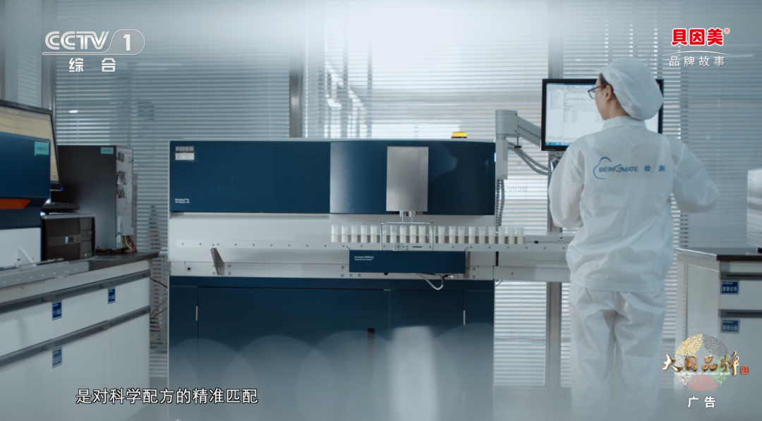 货真价实，向爱而行 | 贝因美品牌片重磅登陆CCTV-1