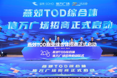 燕郊首站TOD综合体启动 京津冀协同发展迈向“站城融合”新阶段