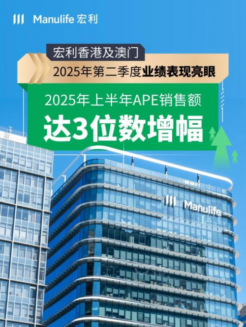 从“卖保单”到“解生活题”：宏利保险如何推动香港保险圈转型？
