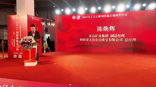 玉出东山亮相2025中国国际珠宝展，共促和田玉文化传承与创新