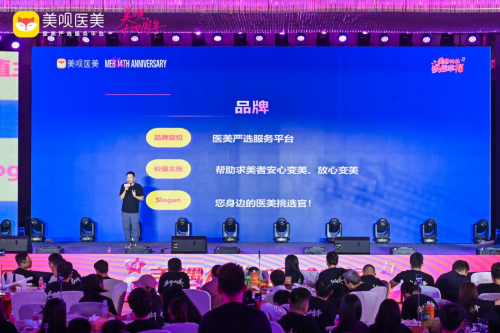 美呗定位“医美严选服务平台”，以差异化重塑竞争壁垒