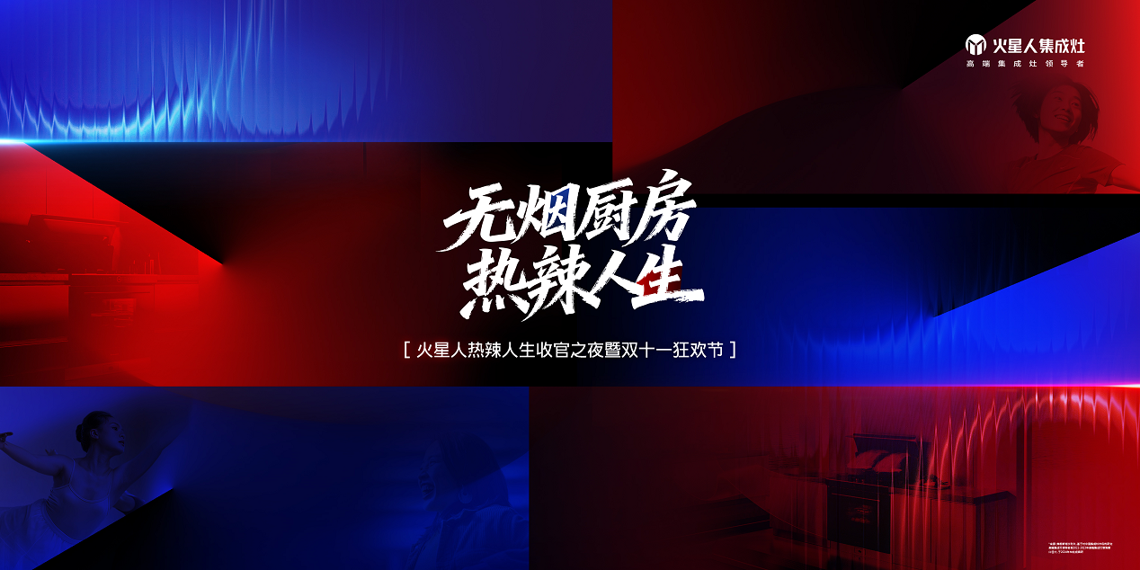 剧透丨6位“辣妹子”决战霸都！央视网x火星人热辣人生收官之夜倒计时4天