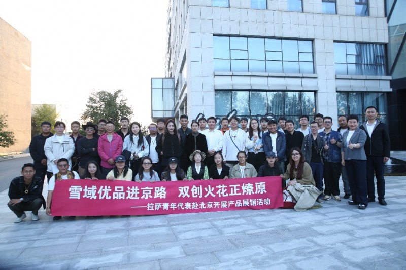 拉萨团市委携拉萨创新创业青年代表赴惠买智慧直播基地调研交流