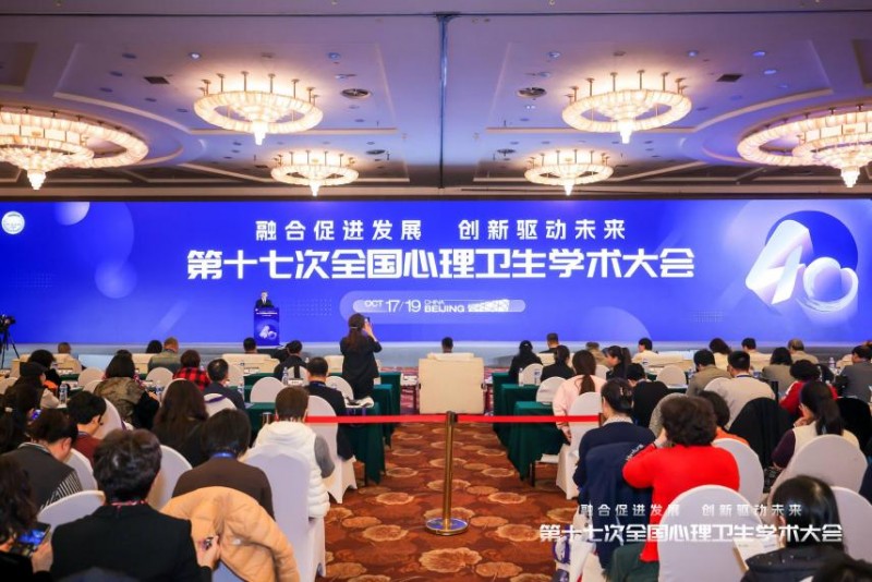 金舒静亮相第十七次全国心理卫生学术大会 以科学实力开启情绪健康新征程