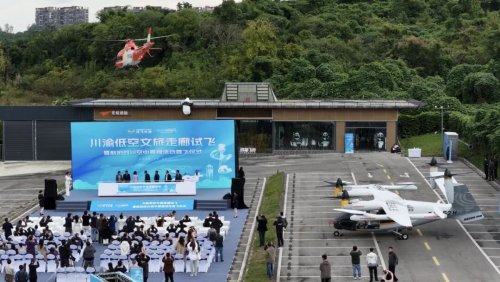 川渝低空文旅走廊正式启航，沃飞长空助力打造“低空文旅新名片”