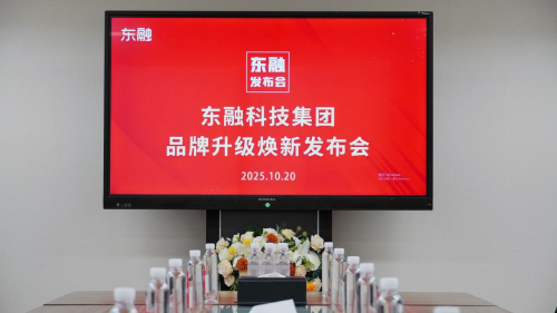 东融助贷品牌升级焕新发布会圆满举行