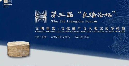 以遗产为舟 渡文明之河 中外专家共话遗产保护可持续发展