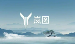 岚图再进化：新能源赛道上的国企转型辩证法