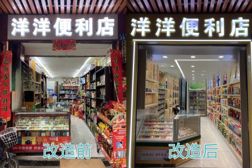 老街小店“变身记”：转型赋能焕新颜——29平米店铺微改造焕发新活力