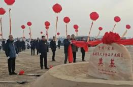 投资3亿元 “麻辣烫之乡”食品产业园在哈尔滨宾县开工