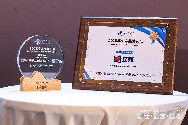 立邦蝉联生态品牌“突破者”认证,以长期主义助建产业生态新格局
