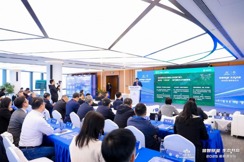 聚焦农业自主创新！2025通明湖论坛·首届智慧农业自主创新论坛圆满落幕！