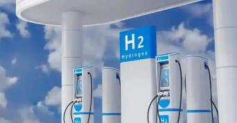 从单点转向全链 氢能国际合作迎跃迁