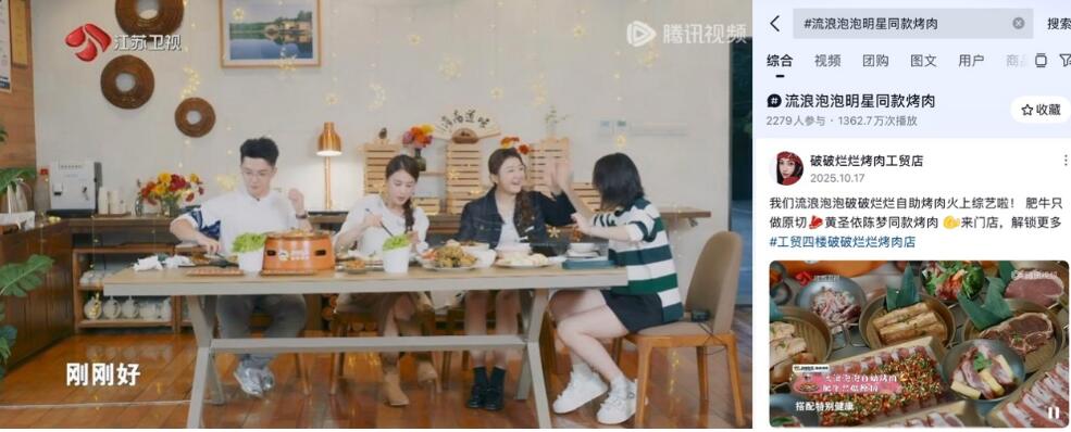 亮相江苏卫视、引爆欢乐谷，流浪泡泡成功撬动亿级年轻消费流量