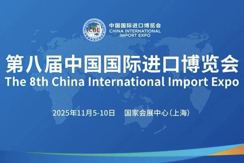 林源春闪耀第八届中国国际进口博览会——民族品牌扬帆出海，全球共鉴“中国好水”新高度