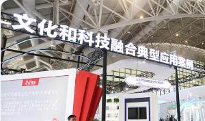 数智赋能 资本热捧  科技带动文化产业融合“破圈”