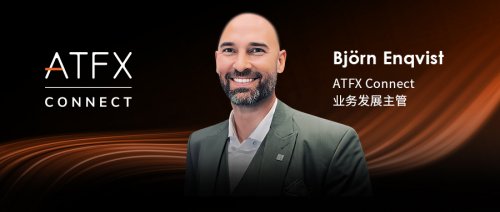 夯实人才根基，赋能业务发展，ATFX Connect迎来机构业务掌舵人
