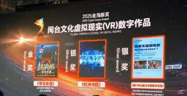 第十七届厦门国际动漫节“金海豚奖”揭晓
