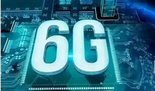 我国完成第一阶段6G技术试验，形成超过300项关键技术储备