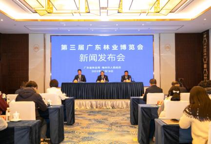 第三届广东林业博览会将在梅州举办