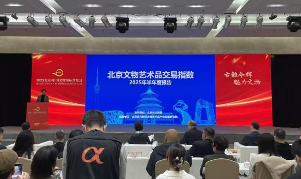 全球首个文物艺术品溯源元数据国际标准正式发布