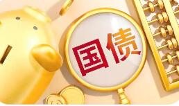 储蓄国债（电子式）明年6月起将纳入个人养老金产品范围