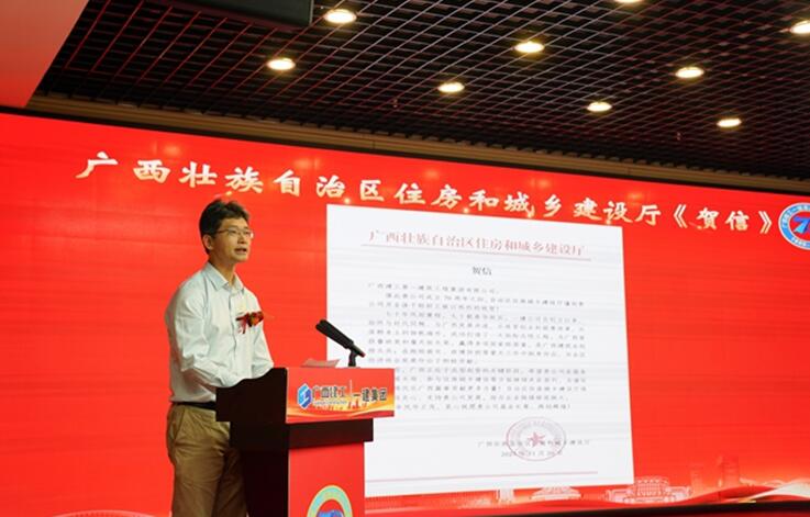 广西建工一建集团举行成立70周年庆祝大会