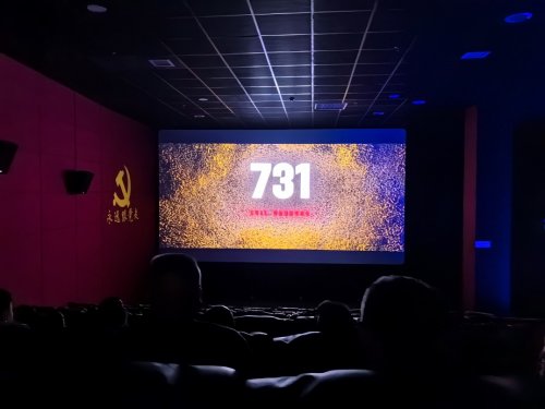 不敢忘记：《731》与历史记忆的沉重接力