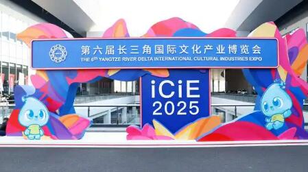 149亿元！第六届长三角文博会结硕果
