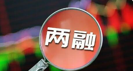 两融新开账户为何保持高位