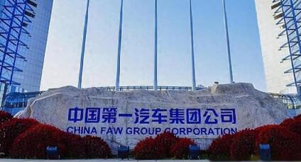 中国一汽连续两年获评企业文化建设与管理5A级企业